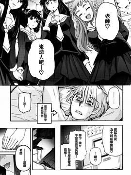 [月吉ヒロキ] 少女達の茶道ism_173