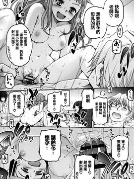 [月吉ヒロキ] 少女達の茶道ism_183