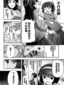 [月吉ヒロキ] 少女達の茶道ism_186