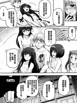 [月吉ヒロキ] 少女達の茶道ism_200