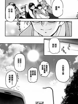 [月吉ヒロキ] 少女達の茶道ism_206