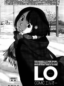 [月吉ヒロキ] 少女達の茶道ism_210