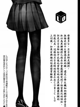 [月吉ヒロキ] 少女達の茶道ism_211