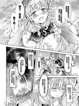 [アンソロジー] 二次元コミックマガジン 百合妊娠Vol.2_026