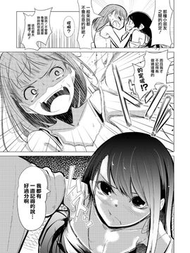 [アンソロジー] 二次元コミックマガジン 百合妊娠Vol.2_033