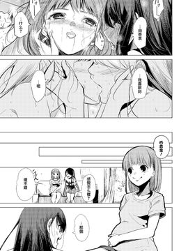 [アンソロジー] 二次元コミックマガジン 百合妊娠Vol.2_045