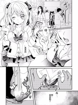 [アンソロジー] 二次元コミックマガジン 百合妊娠Vol.2_096