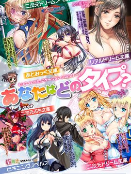 [アンソロジー] 二次元コミックマガジン 百合妊娠Vol.2_119