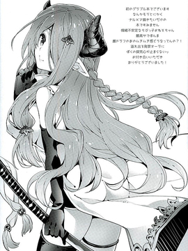 (サンクリ2016 Winter) [ARESTICA (有子瑶一)] お姉さんにまかせてね (グランブルーファンタジー)_02