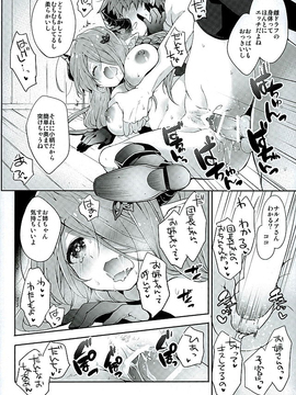 (サンクリ2016 Winter) [ARESTICA (有子瑶一)] お姉さんにまかせてね (グランブルーファンタジー)_05