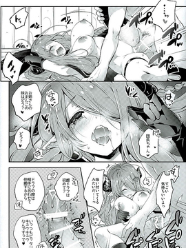 (サンクリ2016 Winter) [ARESTICA (有子瑶一)] お姉さんにまかせてね (グランブルーファンタジー)_07