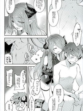 (サンクリ2016 Winter) [ARESTICA (有子瑶一)] お姉さんにまかせてね (グランブルーファンタジー)_11