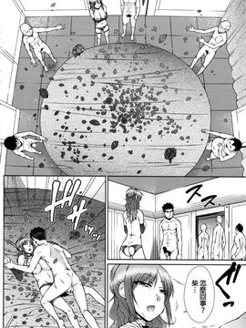 [五十嵐唱乃] 絶倫男子のハーレム性活 第7話完 (COMIC ペンギンセレブ 2016年07月号) [beamsinbox個人漢化]_147