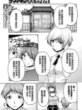 [筧秀隆] クチ・ドメ 第9話_188