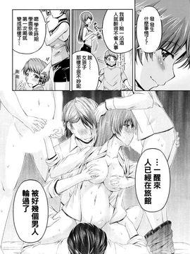 [筧秀隆] クチ・ドメ 第9話_191