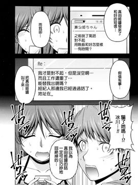 [筧秀隆] クチ・ドメ 第9話_196