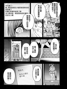 [筧秀隆] クチ・ドメ 第9話_197