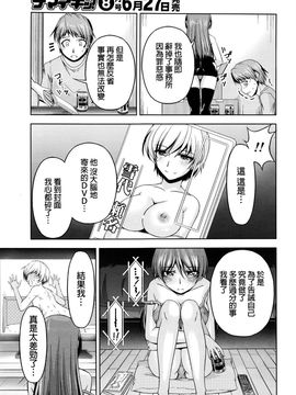 [筧秀隆] クチ・ドメ 第9話_198