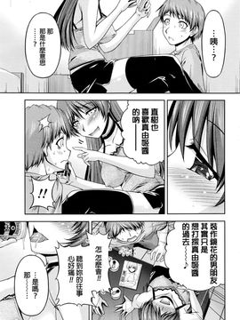 [筧秀隆] クチ・ドメ 第9話_200