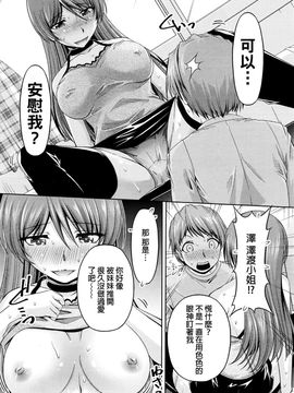 [筧秀隆] クチ・ドメ 第9話_201