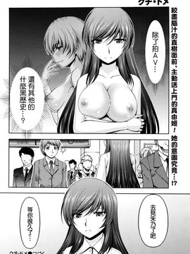 [筧秀隆] クチ・ドメ 第9話_207