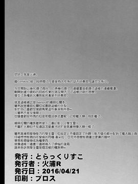 [とらっくりすこ (火浦R)] ナーベラルの交合 (オーバーロード) [空気系☆漢化]_025