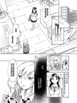 [peachpulsar (みら)] 影恋_025