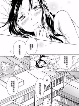 [peachpulsar (みら)] 影恋_060