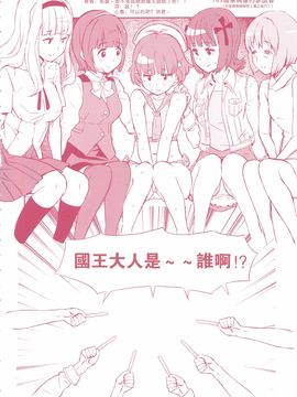[GADGET (A-10)] GIRLIE 準備号その2 (アイドルマスター) [沒有漢化]_005