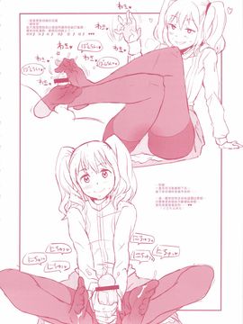 [GADGET (A-10)] GIRLIE 準備号その2 (アイドルマスター) [沒有漢化]_019