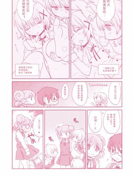 [GADGET (A-10)] GIRLIE 準備号その2 (アイドルマスター) [沒有漢化]_030