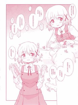 [GADGET (A-10)] GIRLIE 準備号その2 (アイドルマスター) [沒有漢化]_031