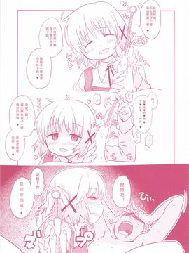 [GADGET (A-10)] GIRLIE 準備号その2 (アイドルマスター) [沒有漢化]_032