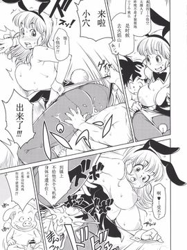 [Finecraft69 (6ro-)] エロマンガール (ドラゴンボール)_020