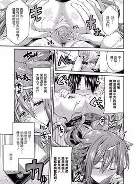 [日月ネコ] ペットな姉の躾け方 (コミックグレープ Vol.24) [中国翻訳] [DL版]_14