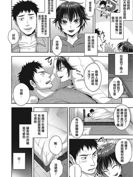 [作]寝子とくらせば[空想少年汉化]_02_002