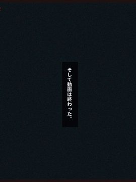 [リリックボックス] 『ある日、ネットで見つけたのは●●撮りされた彼女の動画だった。』第一,二,三,四話合集_p263