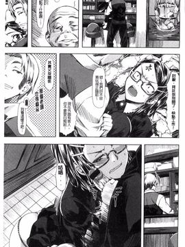 [長頼] 恋色めまい_073