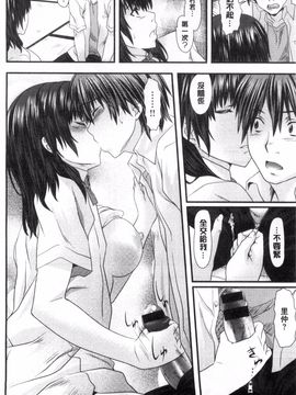 [長頼] 恋色めまい_134