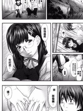 [長頼] 恋色めまい_140