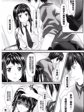 [長頼] 恋色めまい_161