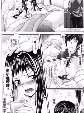 [長頼] 恋色めまい_174