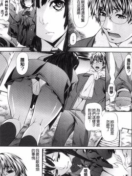 [長頼] 恋色めまい_177