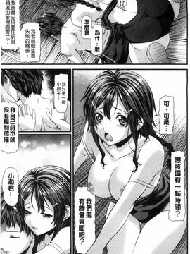 [長頼] 恋色めまい_203