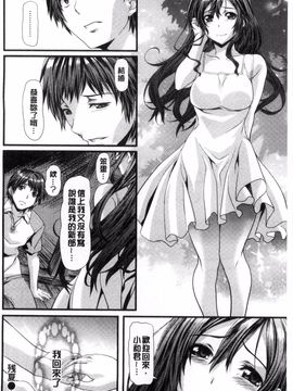 [長頼] 恋色めまい_214