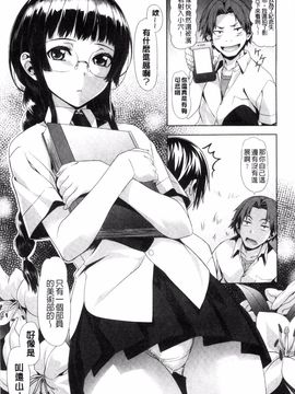 [長頼] 恋色めまい_217