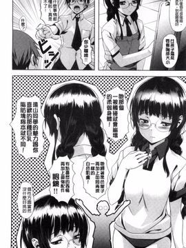 [長頼] 恋色めまい_218