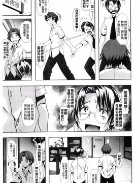 [長頼] 恋色めまい_219