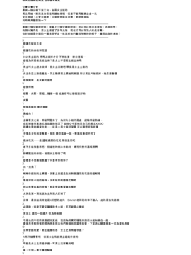 [SAVAN] アネモネの咲く夜に (COMIC快楽天 2016年2月号) [無邪気漢化組] [無修正]_020