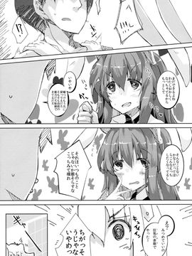 (例大祭13) [662KB (拾次)] Estrus Rabbit!!!! (東方Project)_16